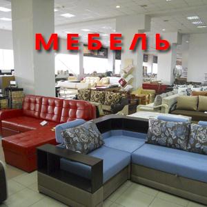 Магазины мебели Ардатова