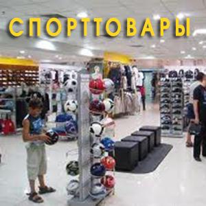 Спортивные магазины Ардатова